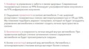 Виды тонировок для автомобилей